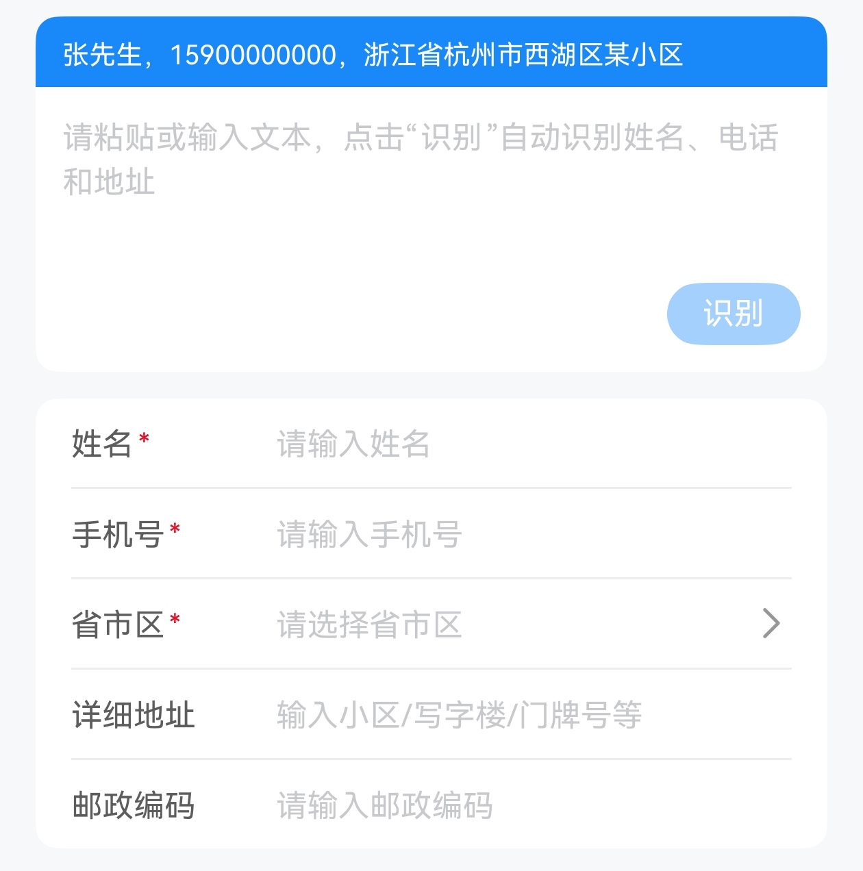 基础用法