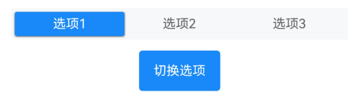 动态选项