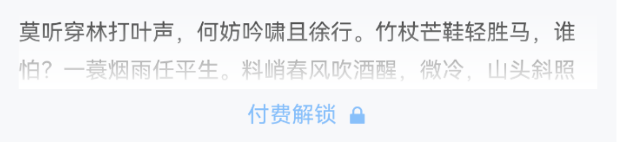异步展开